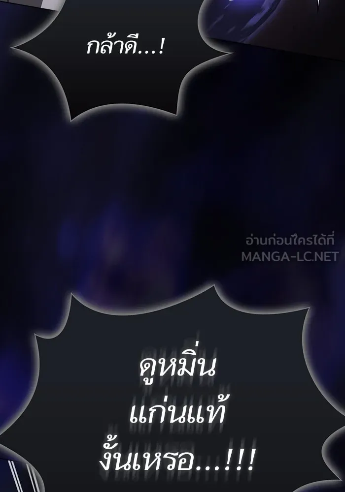 The Tutorial Tower of the Advanced Player – ผู้เล่นขั้นเทพแห่งหอคอยฝึกสอน Chap 215 - Next Chap 216