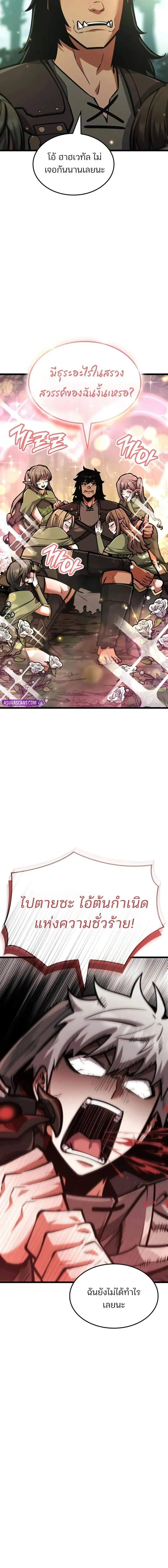 Emperor of Solo Play Chap 41 - Next Chap 42