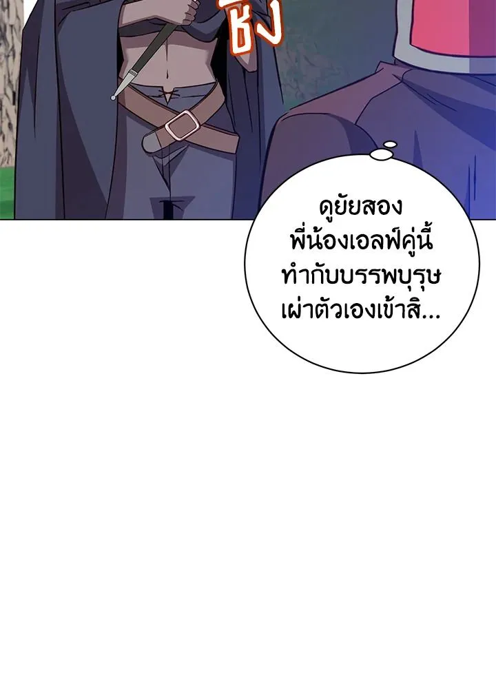 The Max Level Hero has Returned! Chap 178 - Next Chap 179