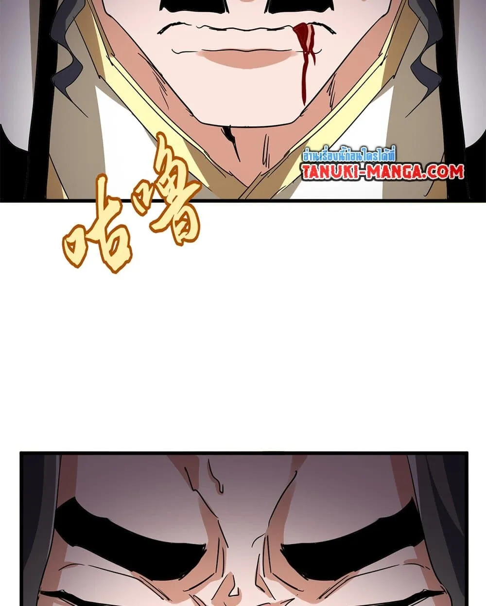 Magic Emperor Chap 717 - Next Chap 718