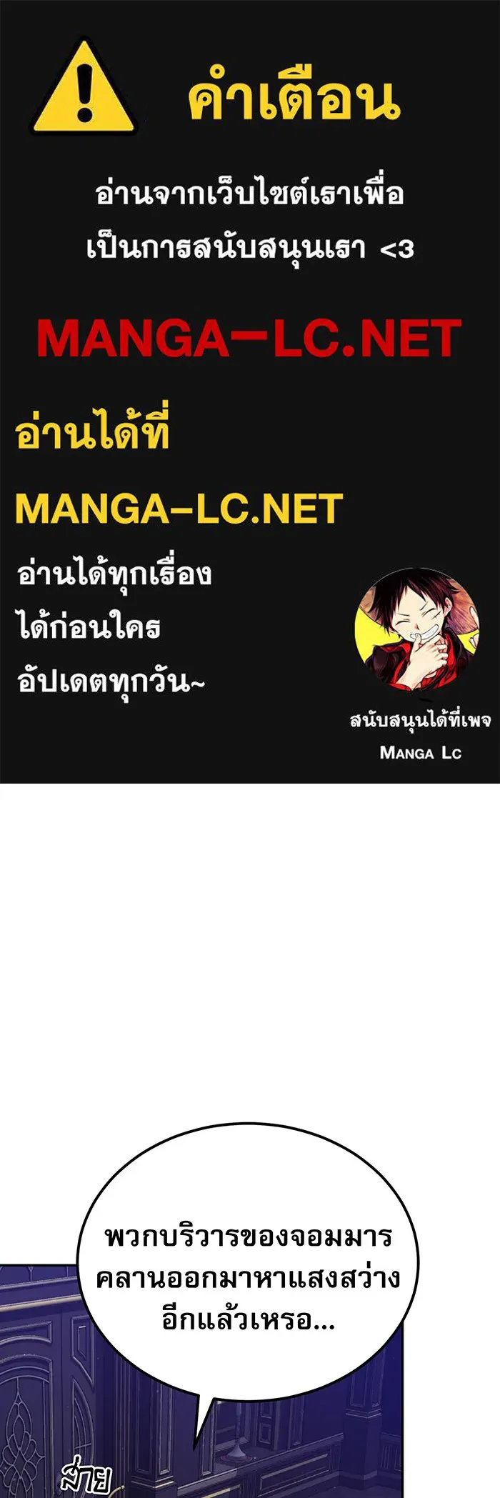 The Dark Magician Transmigrates After 66666 Years – จอมเวทเกิดใหม่ในรอบ 66666 ปี Chap 42 - Next Chap 43
