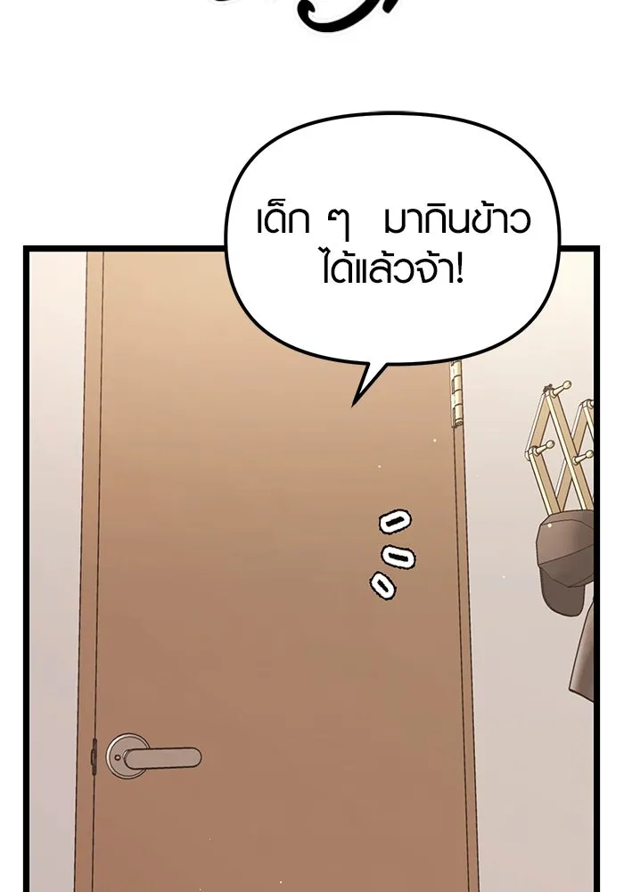 I Obtained a Mythic Item – พลิกชะตาคว้าไอเทมระดับเทพ Chap 11 - Next Chap 12