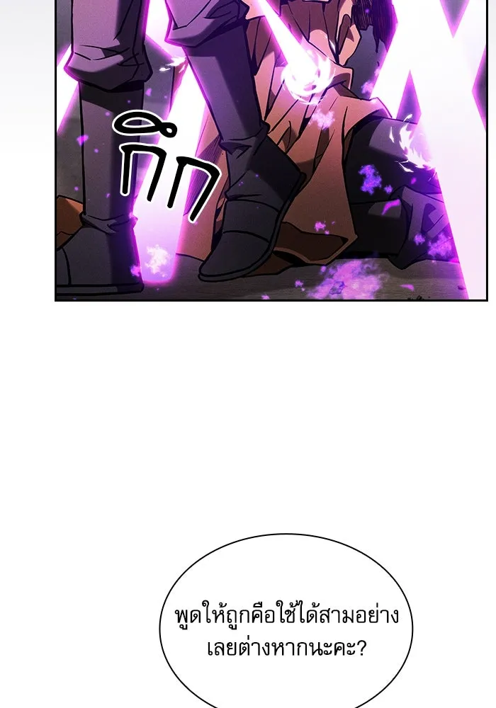 Academy’s Genius Swordmaster – นักดาบอัจฉริยะจากอะคาเดมี Chap 81 - Next Chap 82