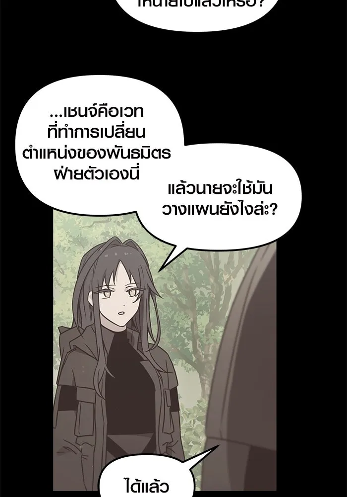 I Obtained a Mythic Item – พลิกชะตาคว้าไอเทมระดับเทพ Chap 26 - Next Chap 27