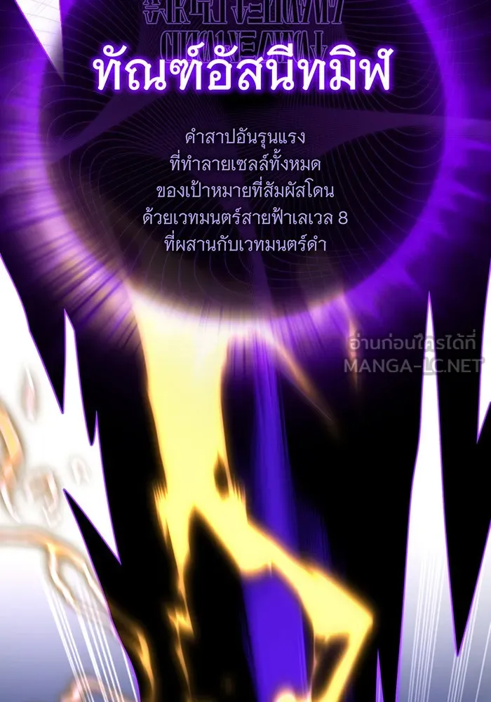 The Dark Magician Transmigrates After 66666 Years – จอมเวทเกิดใหม่ในรอบ 66666 ปี Chap 105 - Next Chap 106