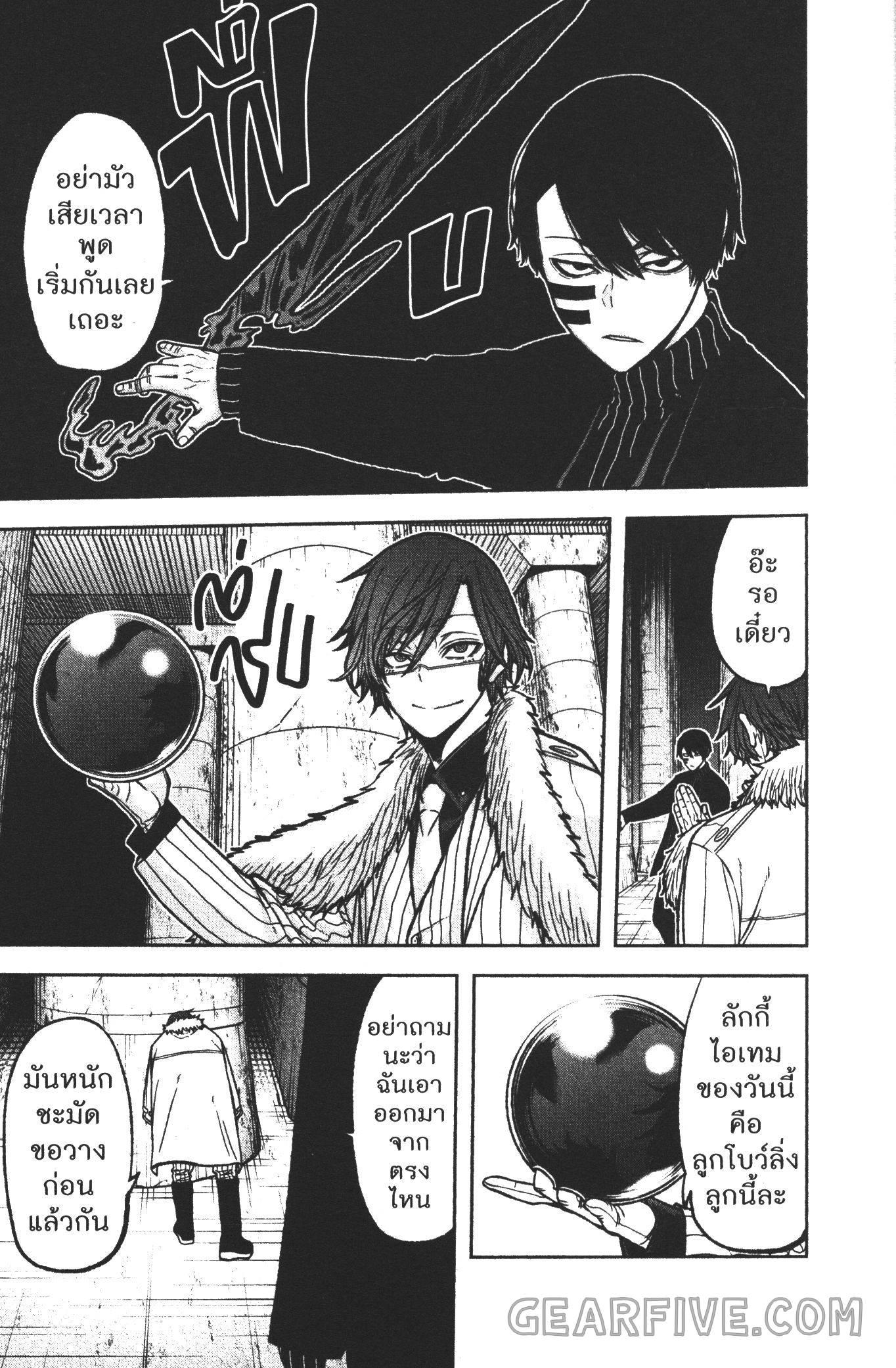 Tougen Anki Chap 60 - Next Chap 61