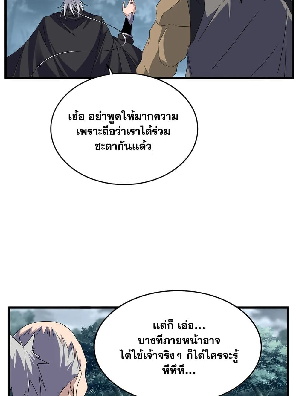 Magic Emperor Chap 752 - Next Chap 753