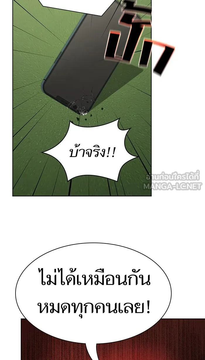 The Tutorial Tower of the Advanced Player – ผู้เล่นขั้นเทพแห่งหอคอยฝึกสอน Chap 79 - Next Chap 80