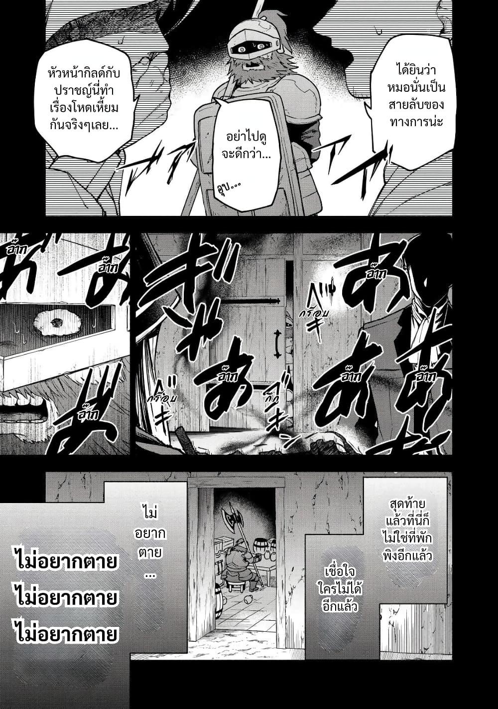 Otome Game no Heroine de Saikyou Survival @COMIC Chap 27 - Next Chap 28