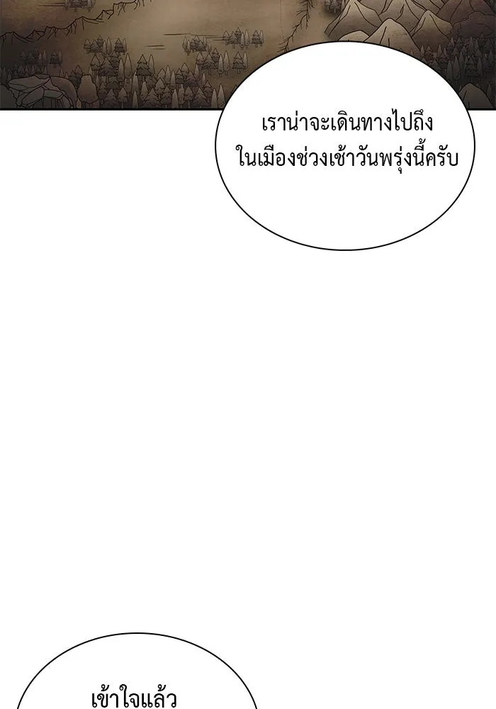 The Regressed Son of a Duke is an Assassin – ลูกชายคนเล็กของดยุกคือมือสังหาร Chap 15 - Next Chap 16