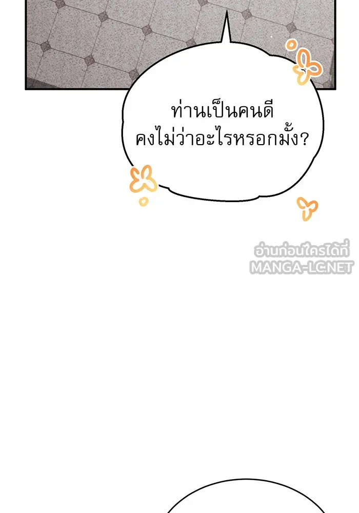 The Dark Magician Transmigrates After 66666 Years – จอมเวทเกิดใหม่ในรอบ 66666 ปี Chap 43 - Next Chap 44