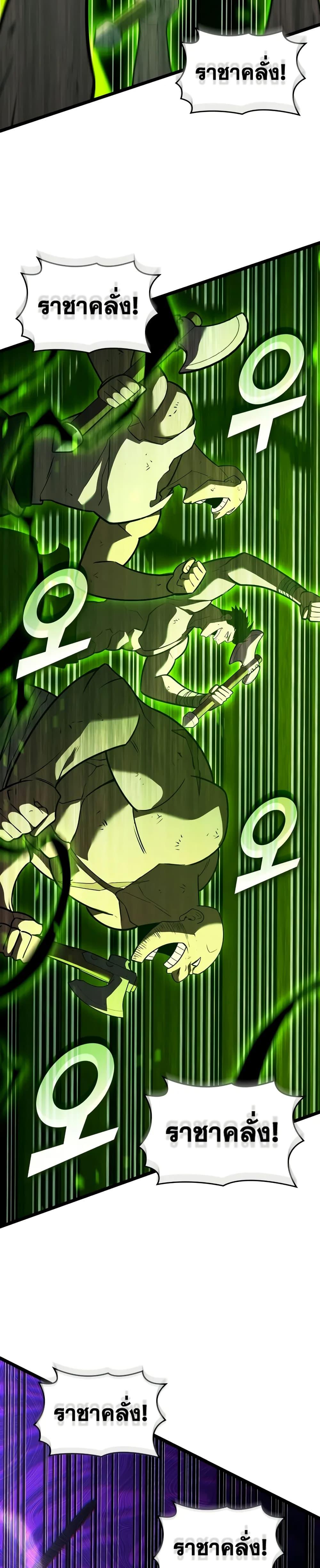 Return of the SSS-Class Ranker Chap 149 - Next Chap 150
