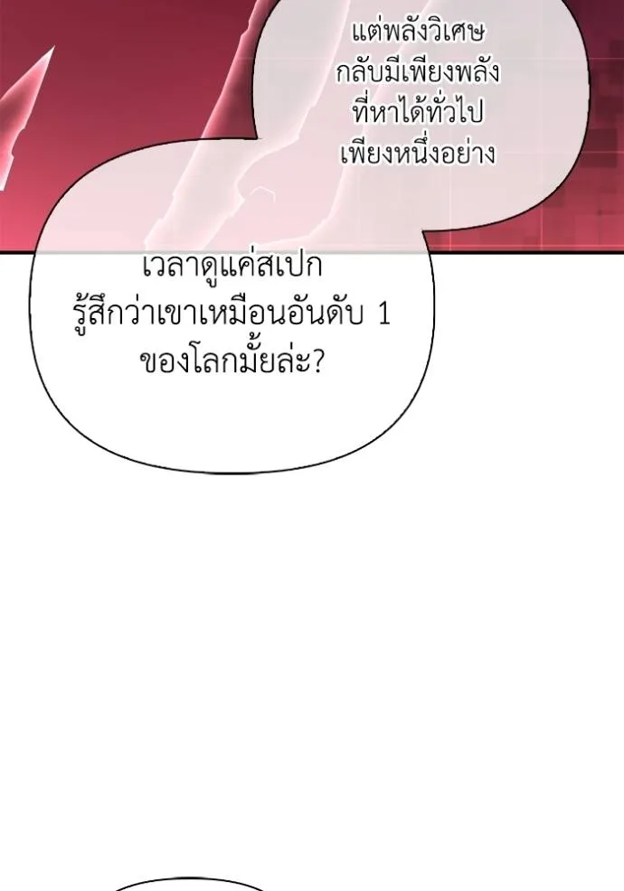 Superhuman Battlefield Chap 113 - Next Chap 114