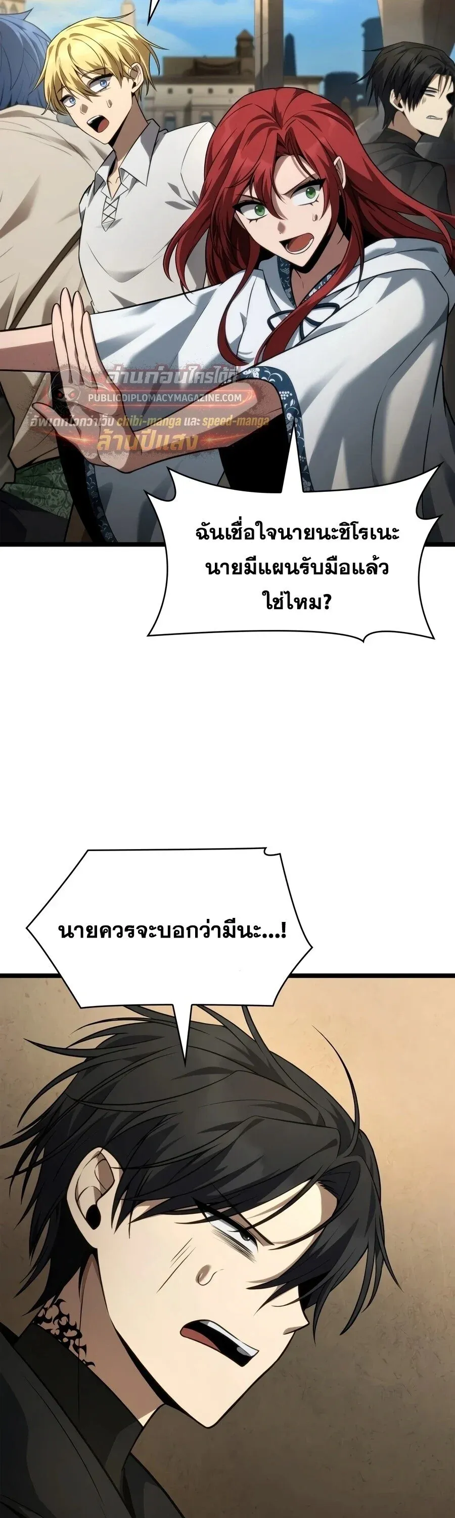 Infinite Mage Chap 169 - Next Chap 170