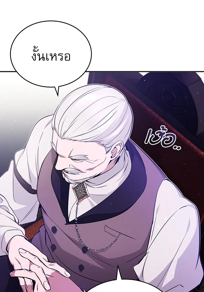 The Dark Magician Transmigrates After 66666 Years – จอมเวทเกิดใหม่ในรอบ 66666 ปี Chap 42 - Next Chap 43