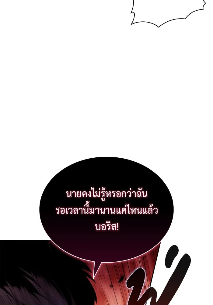 The Regressed Son of a Duke is an Assassin – ลูกชายคนเล็กของดยุกคือมือสังหาร Chap 83 - Next Chap 84