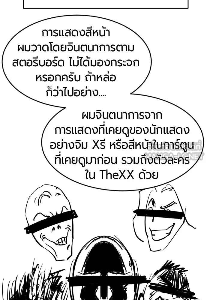 The World’s Best Engineer Chap 223 - Next Chap 224