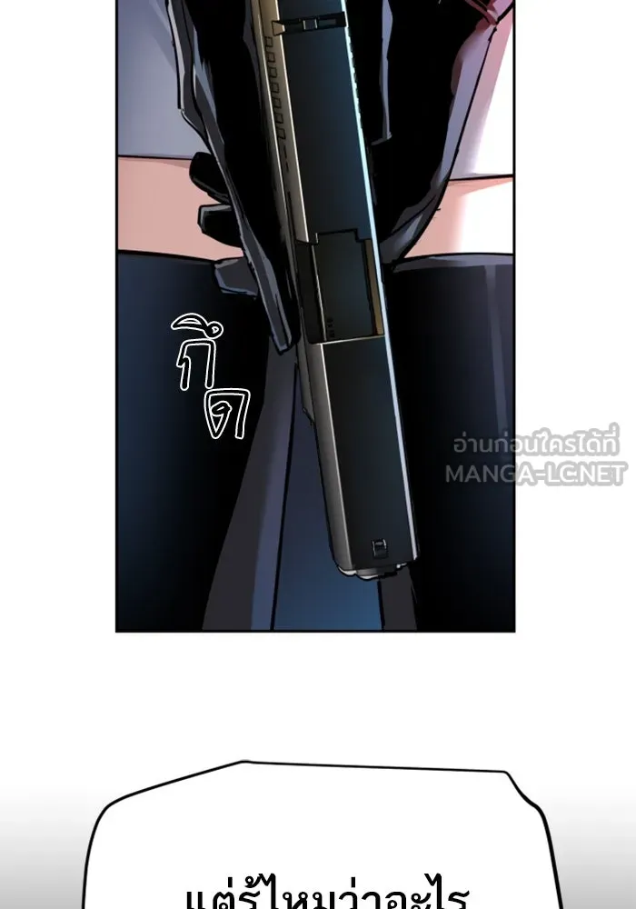 Mercenary Enrollment Chap 245 - Next Chap 246