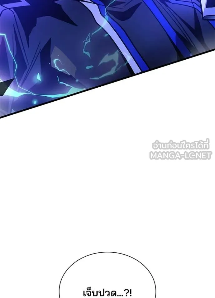 Villain To Kill Chap 208 - Next Chap 209