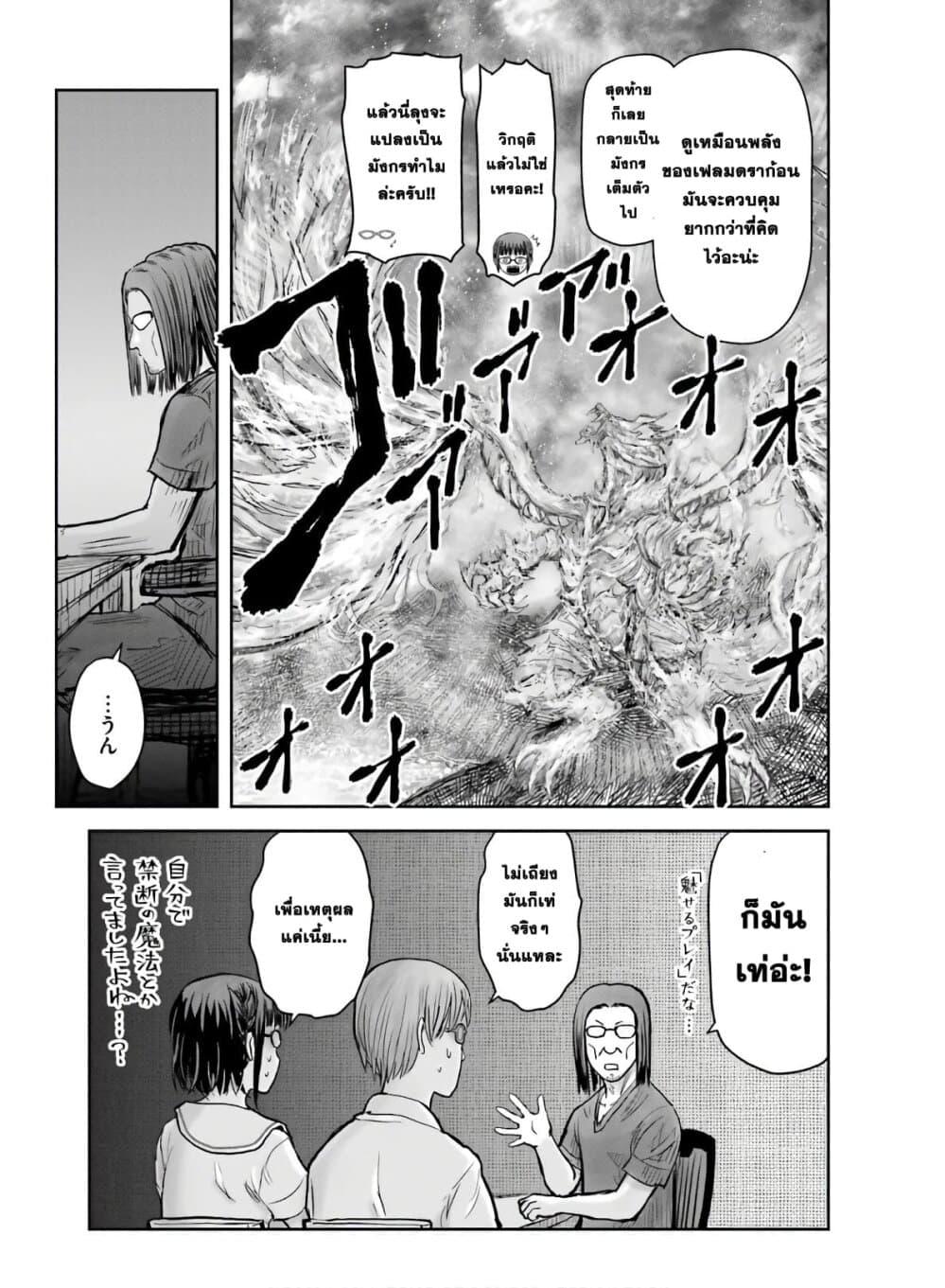 Isekai Ojisan Chap 22 - Next Chap 23