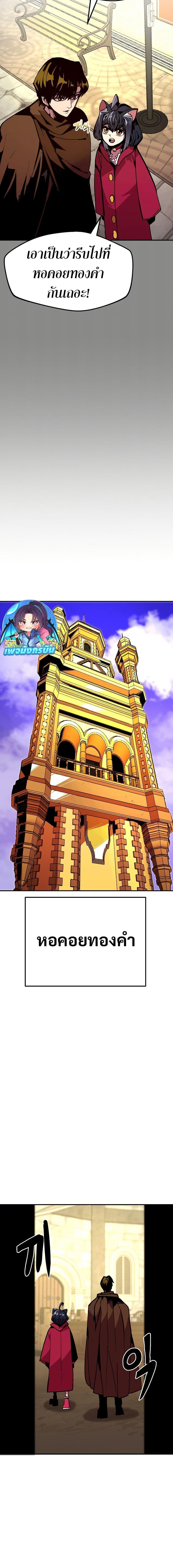 Worthless Regression  Chap 78 - Next Chap 79