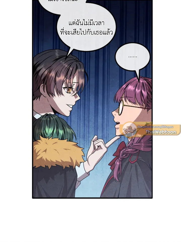 Legendary Youngest Son of the Marquis House Chap 122 - Next Chap 123