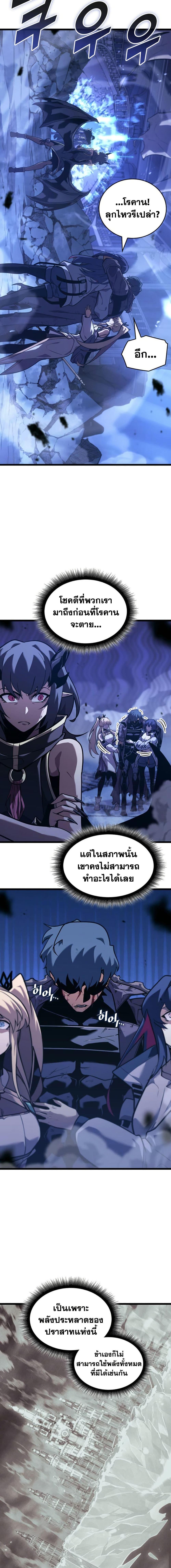 Return of the SSS-Class Ranker Chap 182 - Next Chap 183