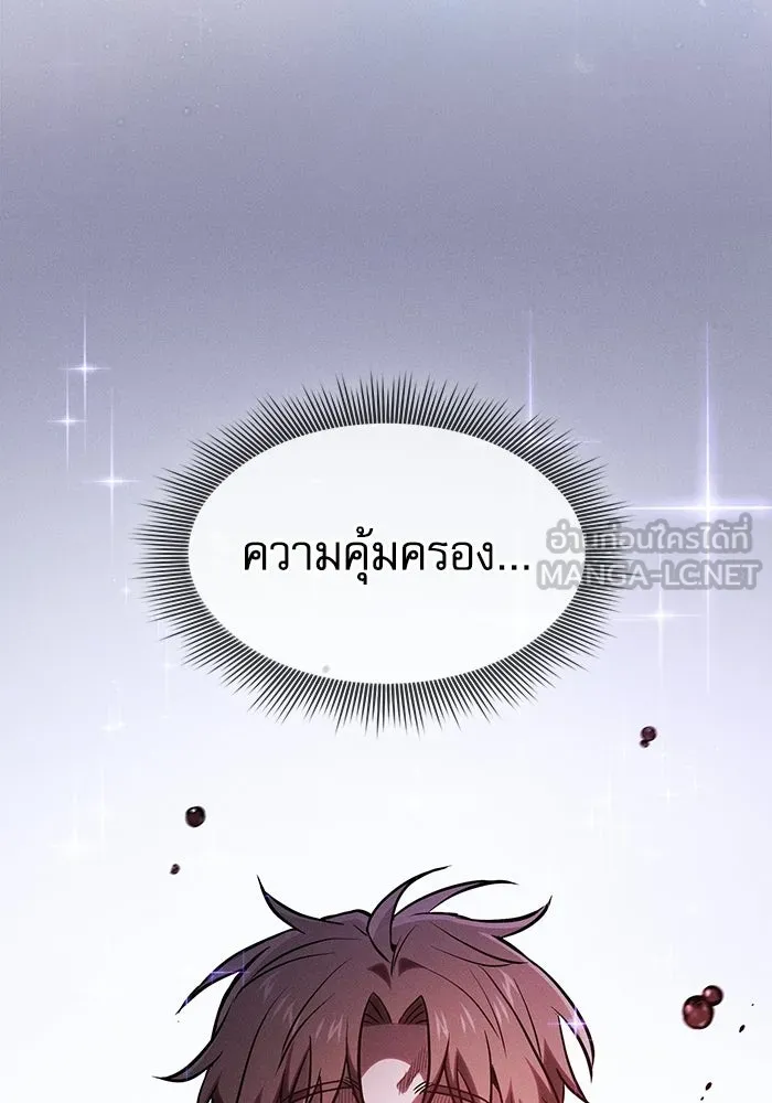 Academy’s Genius Swordmaster – นักดาบอัจฉริยะจากอะคาเดมี Chap 116 - Next Chap 117