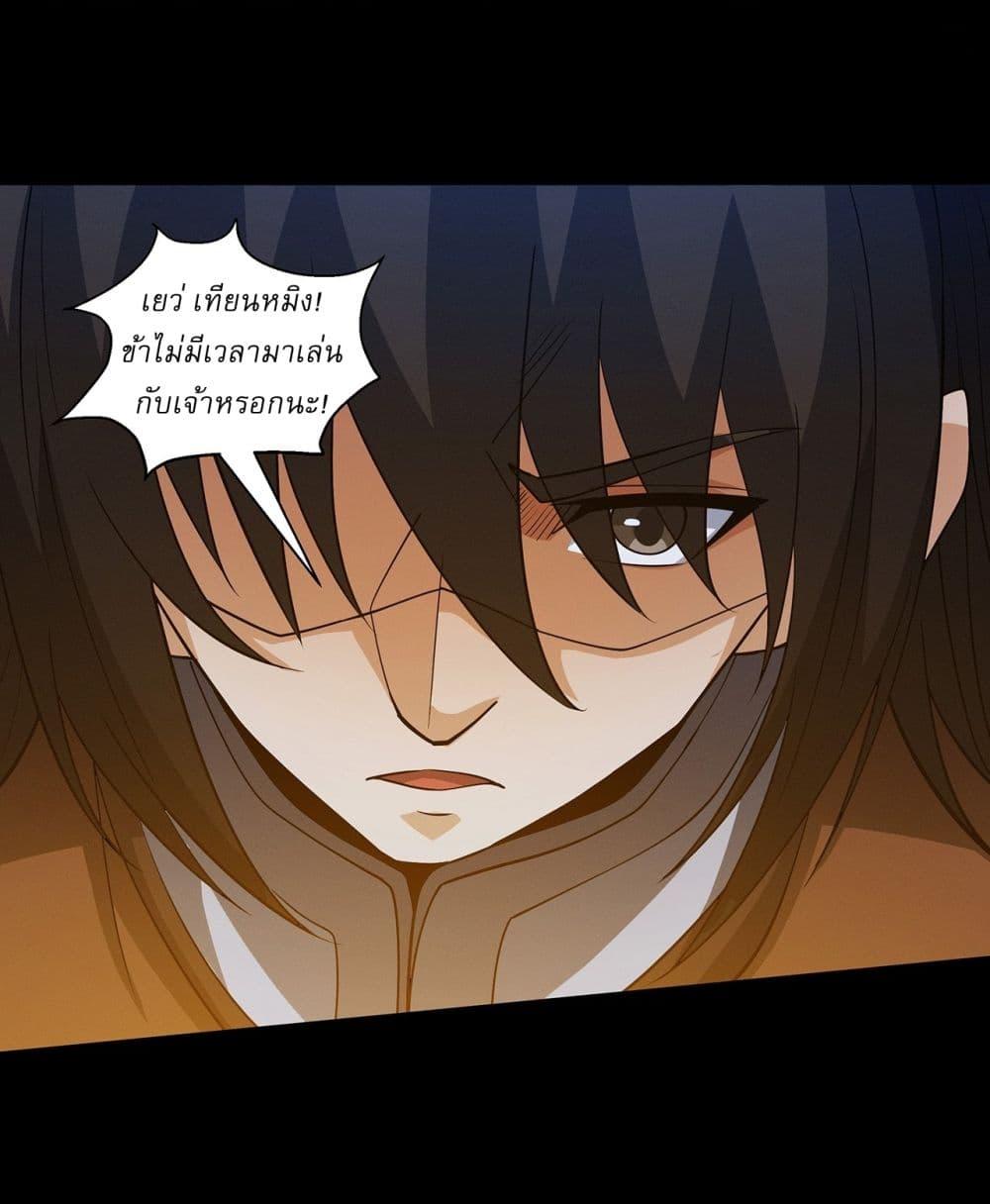 God of Martial Arts Chap 651 - Next Chap 652