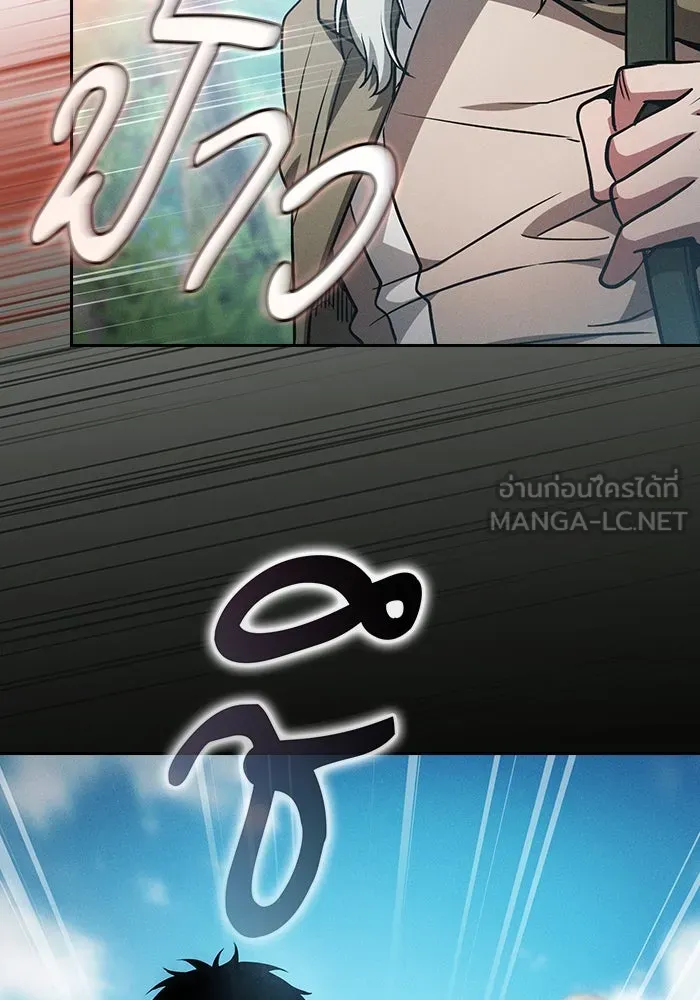 Academy’s Genius Swordmaster – นักดาบอัจฉริยะจากอะคาเดมี Chap 40 - Next Chap 41