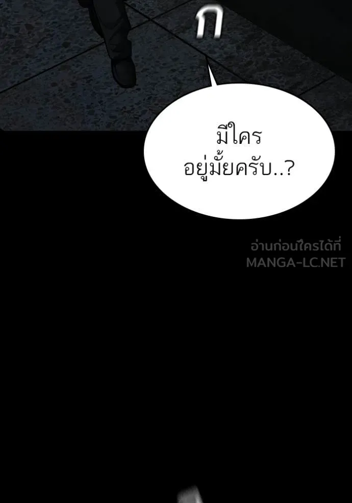 Reality Quest Chap 173 - Next Chap 174