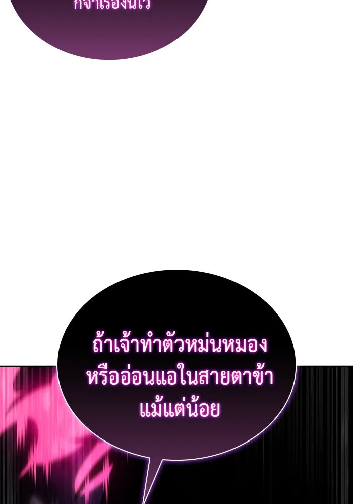 The Regressed Son of a Duke is an Assassin – ลูกชายคนเล็กของดยุกคือมือสังหาร Chap 7 - Next Chap 8