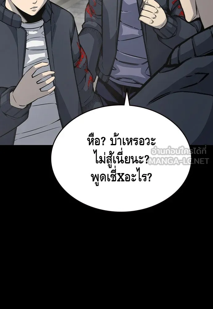 King Game Chap 102 - Next Chap 103
