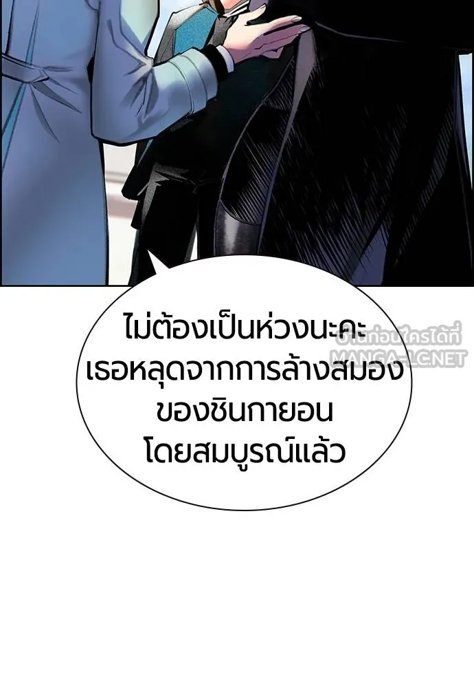Jungle Juice Chap 147 - Next Chap 148