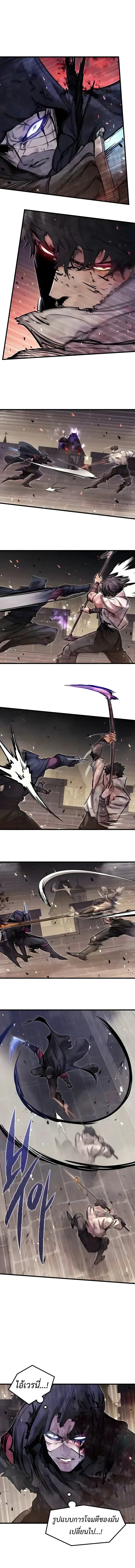 The Regressed Mercenary’s Machinations Chap 108 - Next Chap 109