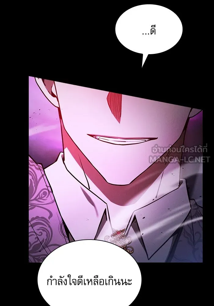 Academy’s Genius Swordmaster – นักดาบอัจฉริยะจากอะคาเดมี Chap 61 - Next Chap 62