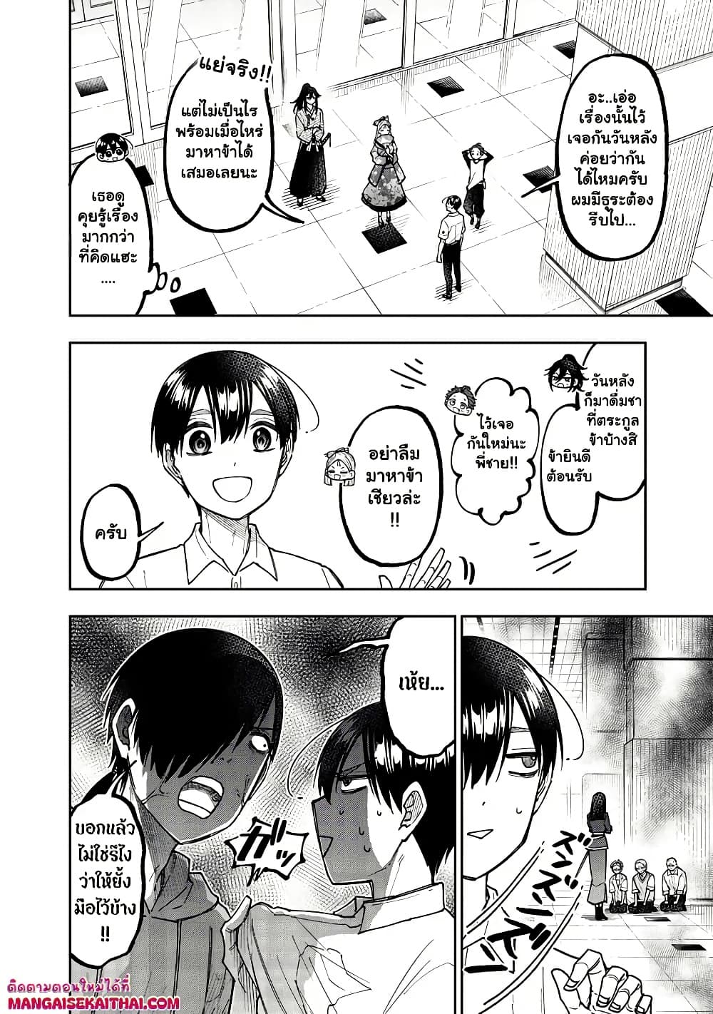 Messiah: Isekai o Sukutta Moto Yuusha ga Mamono no Afureru Genjitsu Sekai o Musou suru Chap 47.2 - Next Chap 48.2