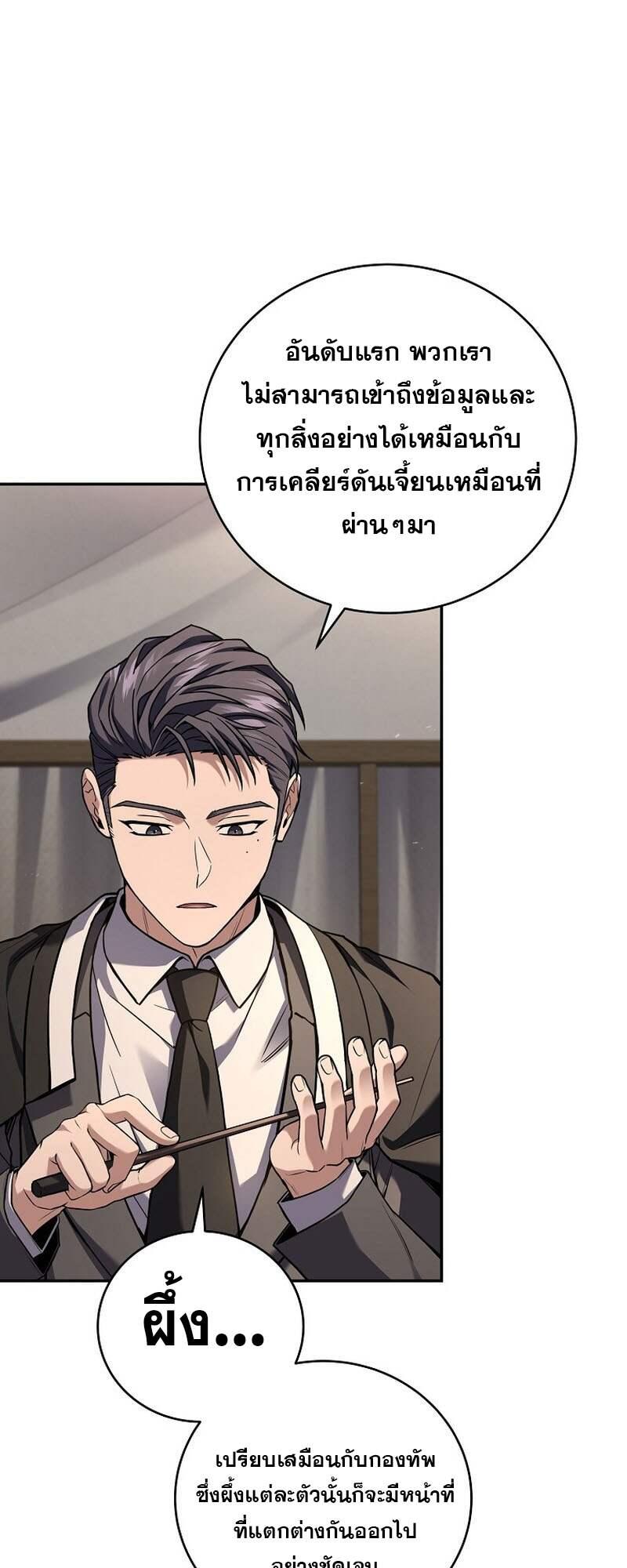 Return of the Frozen Player Chap 153 - Next Chap 154