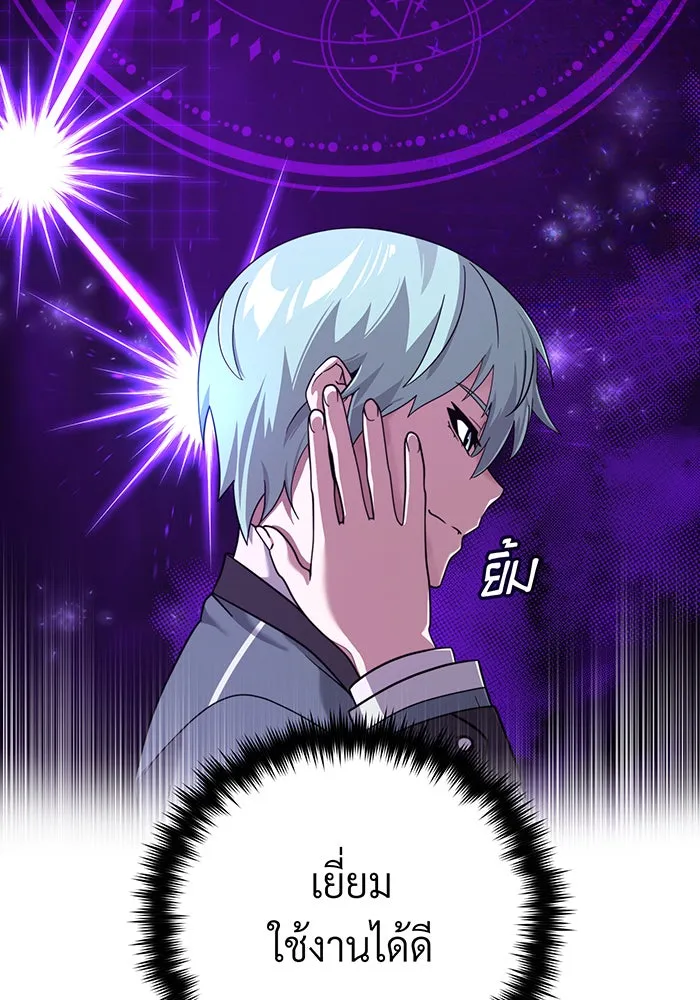 The Dark Magician Transmigrates After 66666 Years – จอมเวทเกิดใหม่ในรอบ 66666 ปี Chap 102 - Next Chap 103
