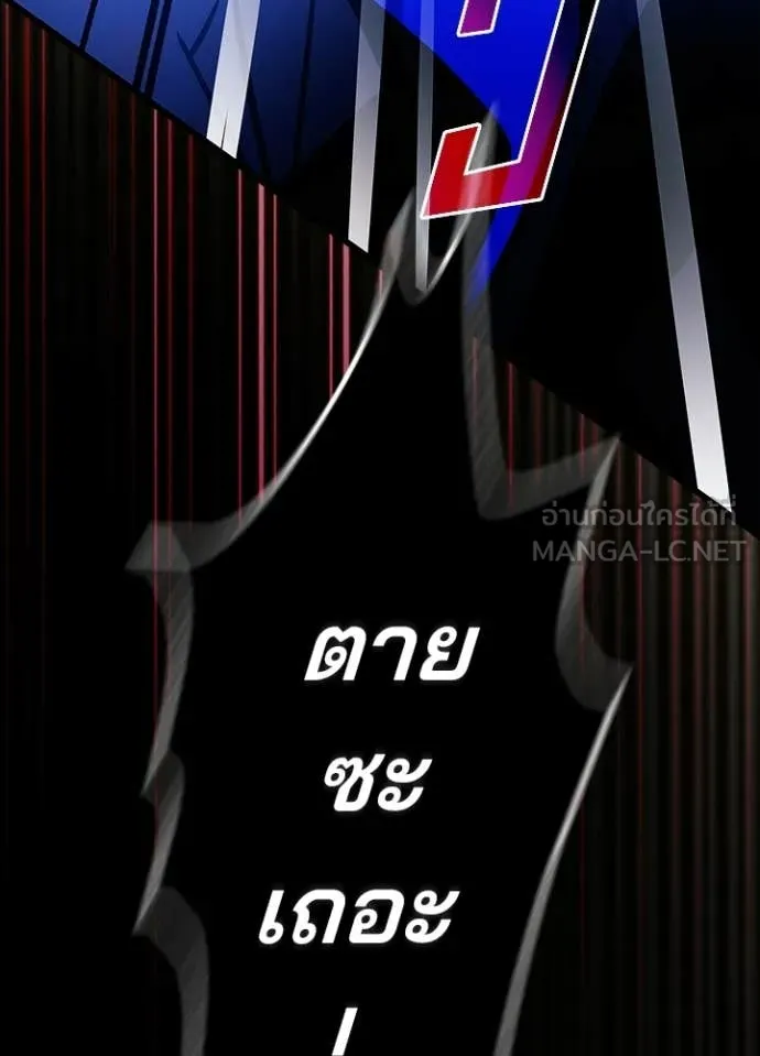Villain To Kill Chap 211 - Next Chap 212