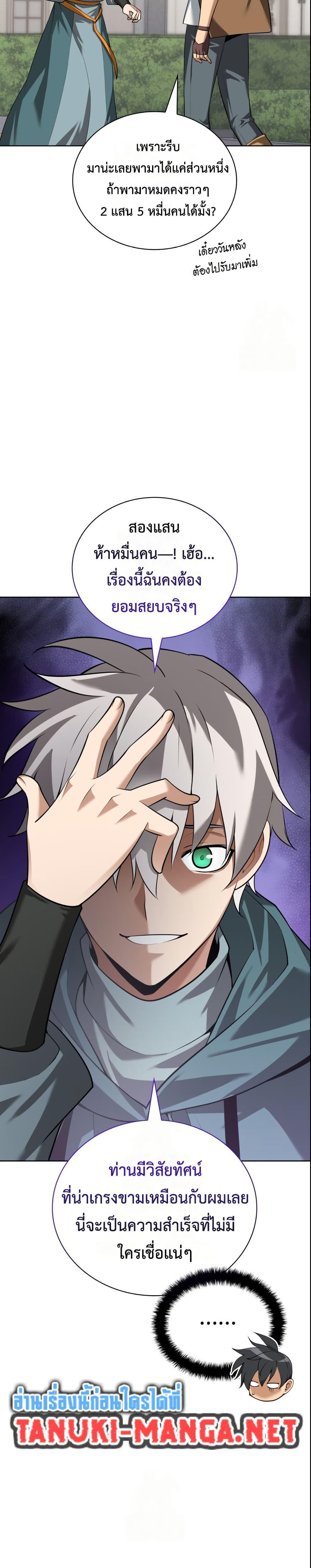 Overgeared Chap 311 - Next Chap 312