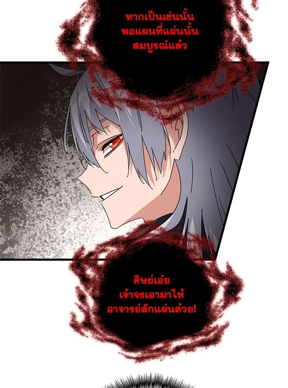 Magic Emperor Chap 920 - Next Chap 921