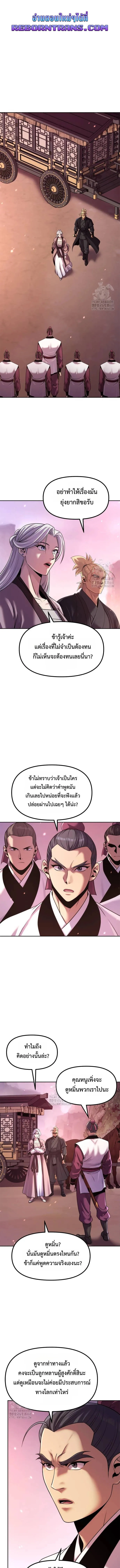 Chronicles of the Demon Faction Chap 124 - Next Chap 125