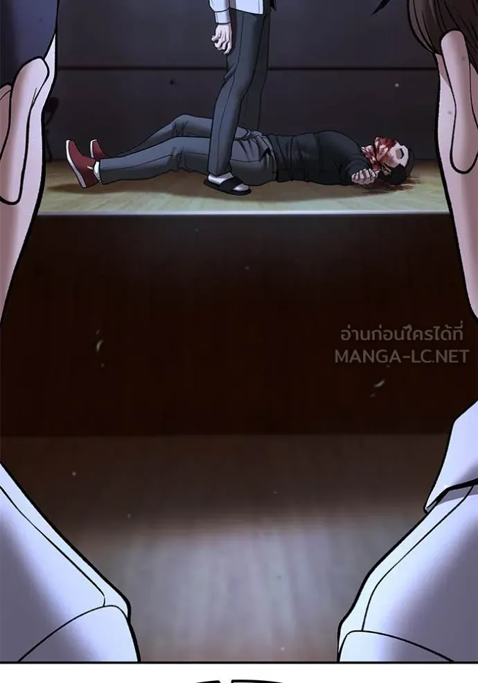 The Bully in Charge Chap 176 - Next Chap 177