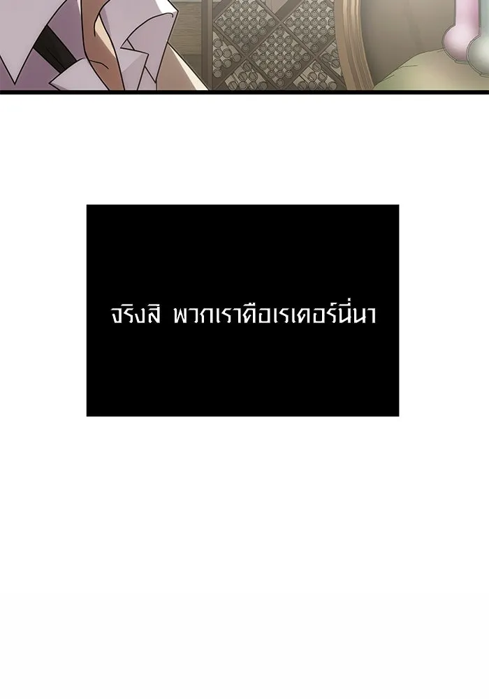 I Obtained a Mythic Item – พลิกชะตาคว้าไอเทมระดับเทพ Chap 55 - Next Chap 56
