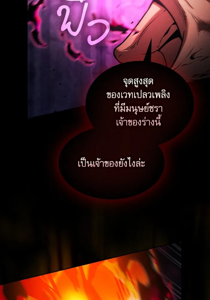 Academy’s Genius Swordmaster – นักดาบอัจฉริยะจากอะคาเดมี Chap 85 - Next Chap 86