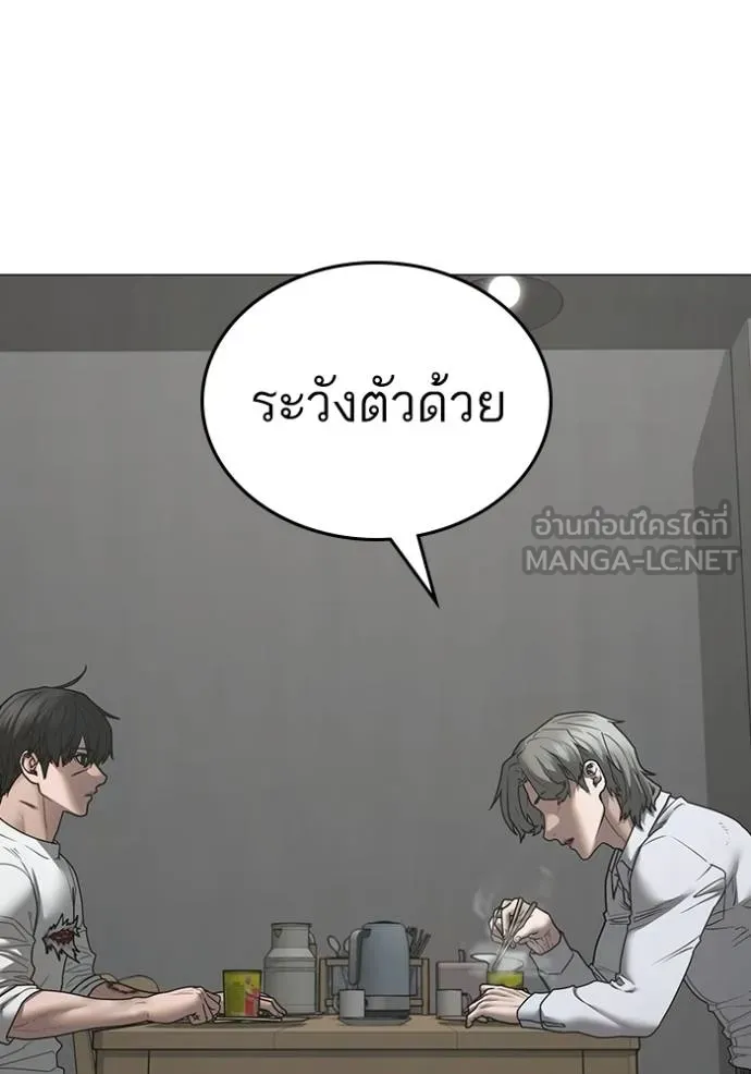 Reality Quest Chap 144 - Next Chap 145
