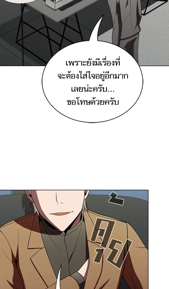 The Tutorial Tower of the Advanced Player – ผู้เล่นขั้นเทพแห่งหอคอยฝึกสอน Chap 56 - Next Chap 57