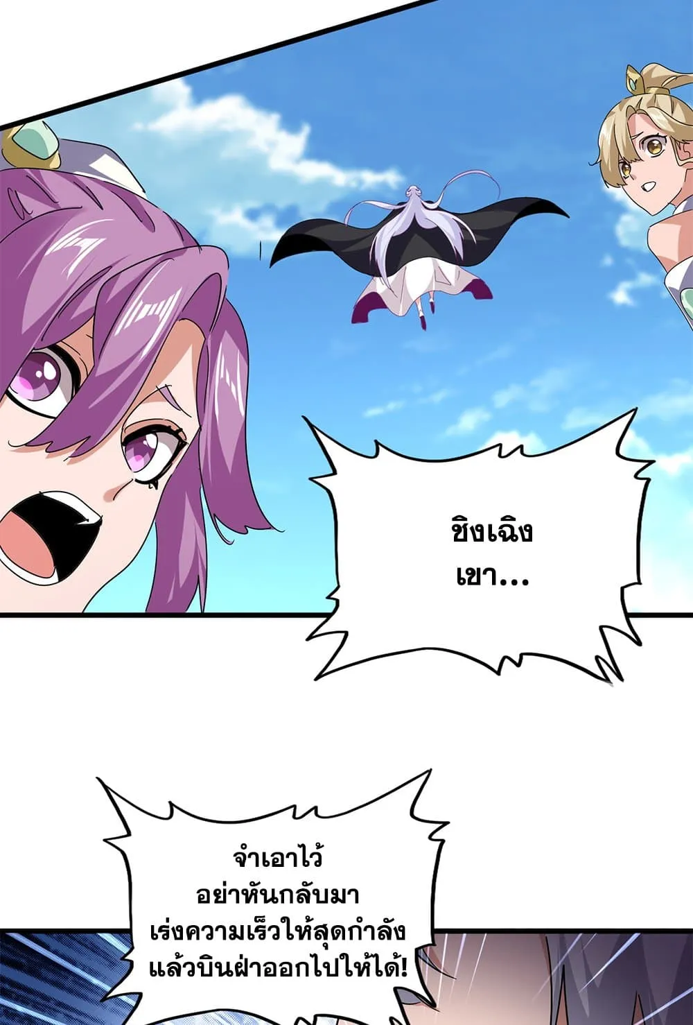 Magic Emperor Chap 794 - Next Chap 795