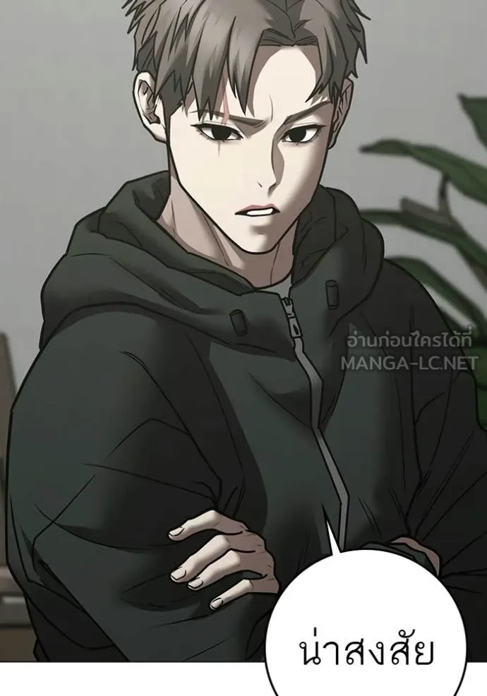 Reality Quest Chap 187 - Next Chap 188